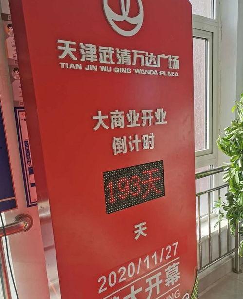 天津武清万达爆料案件最新,真相与疑云交织的悬疑大剧 第1张 天津武清万达爆料案件最新,真相与疑云交织的悬疑大剧 第1张